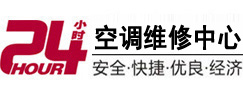 水磨沟24小时空调维修服务中心